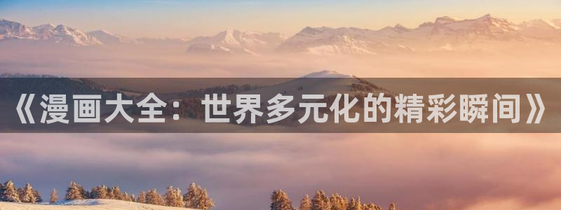 变身emergence哔咔漫画