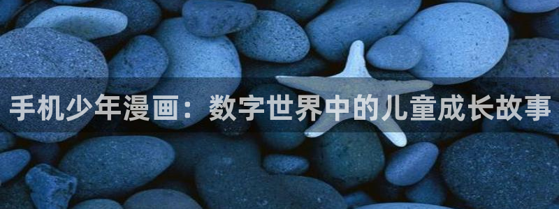 哔咔漫画在线网站